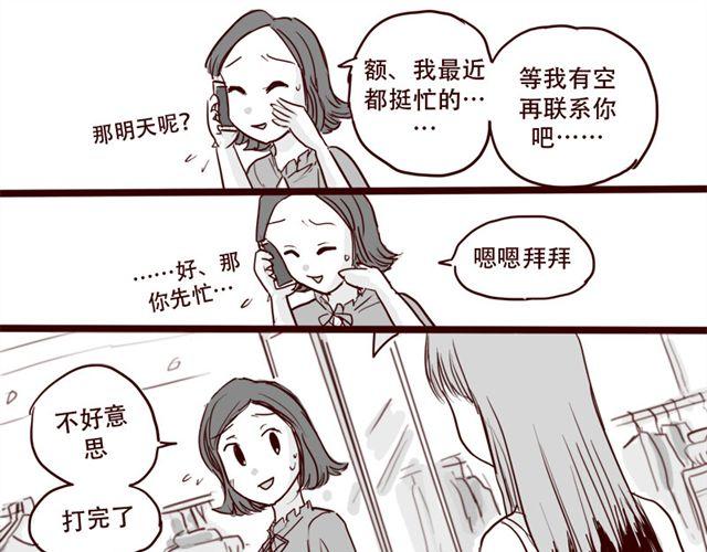 第10话 如何成为软妹子27