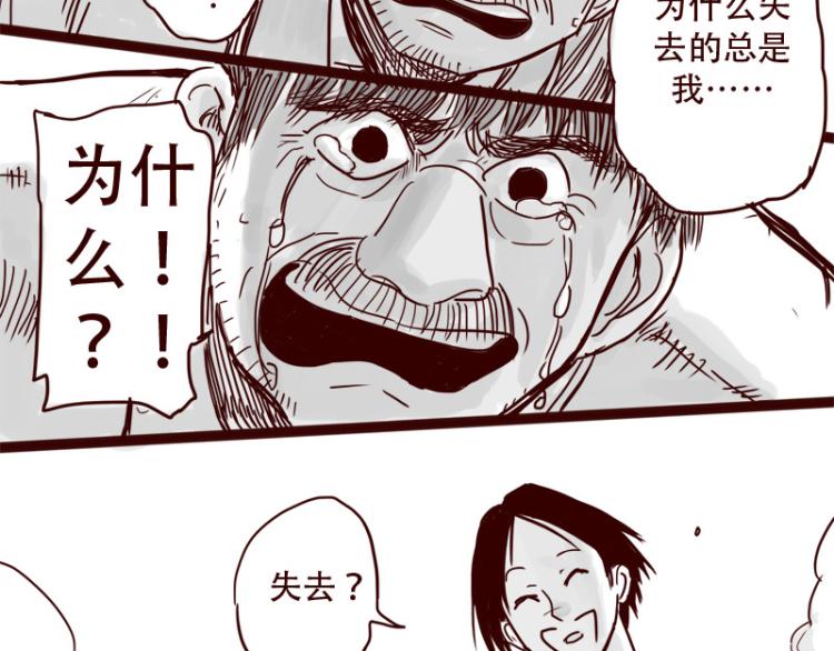 第28话 你是我的天下第一14