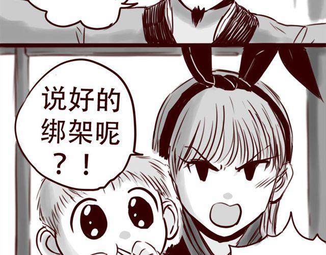 第15话 那孩子究竟是什么人4