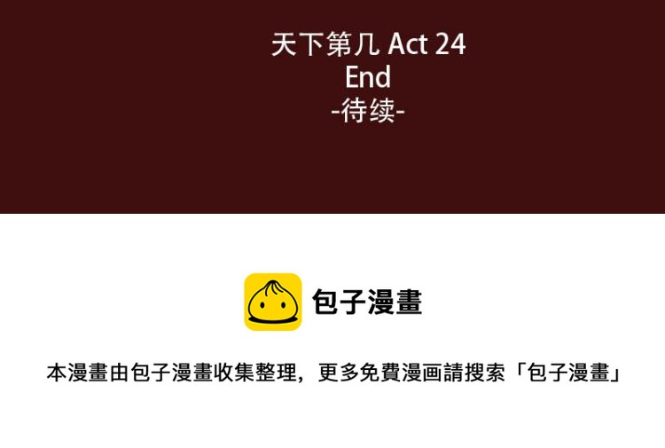 第24话 我的身份…是一件大事40