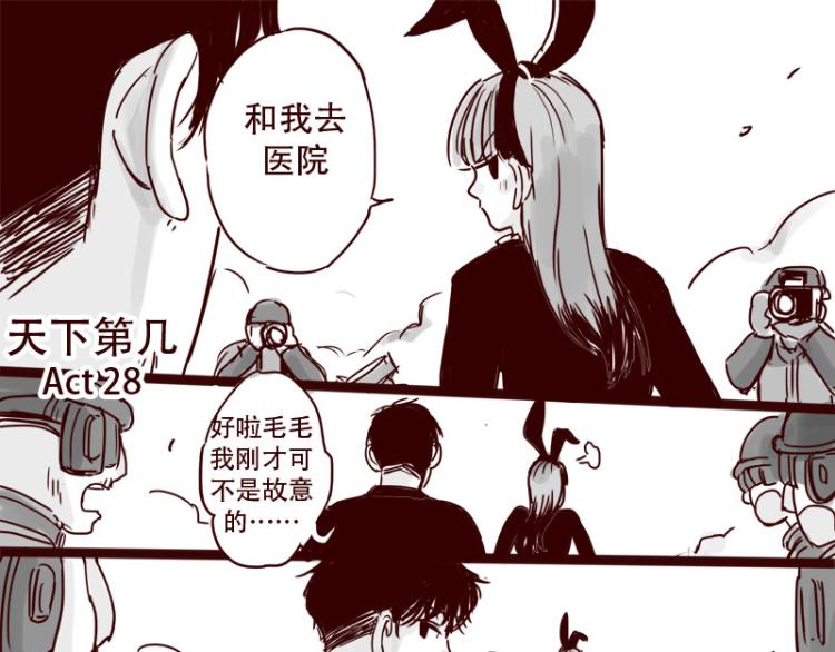 第28话 你是我的天下第一1