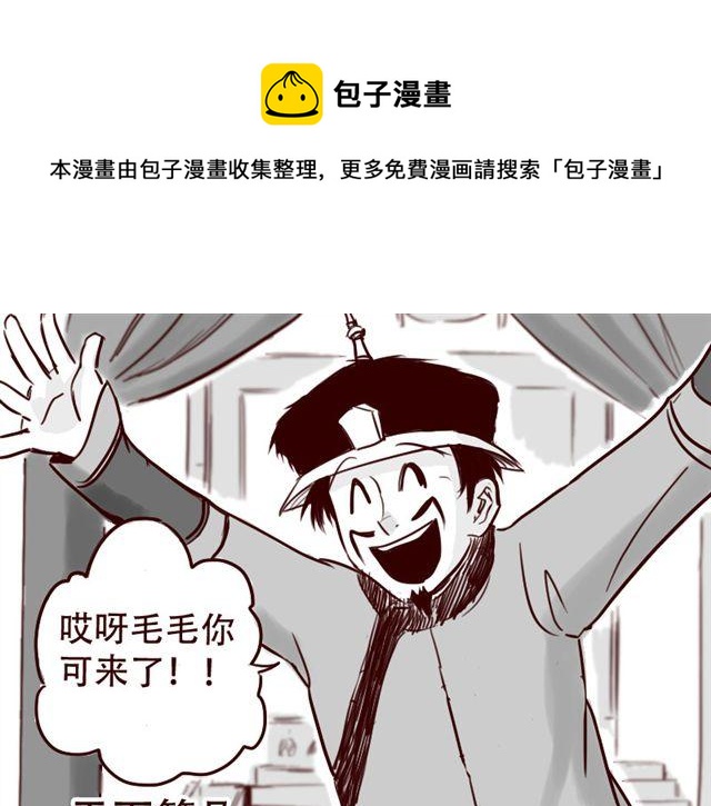 第13话 又没让你以身相许0