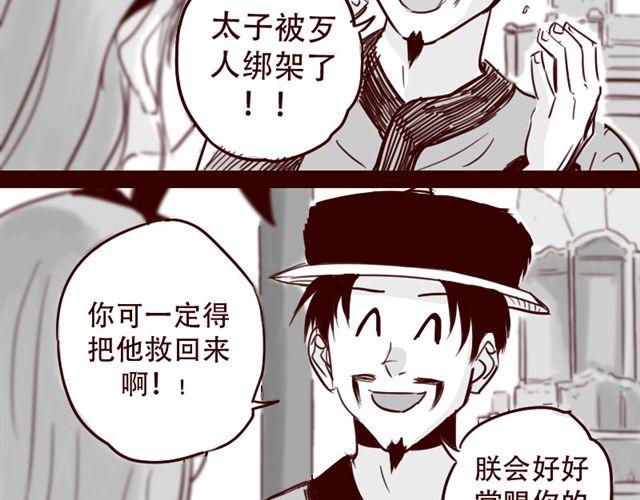 第13话 又没让你以身相许5