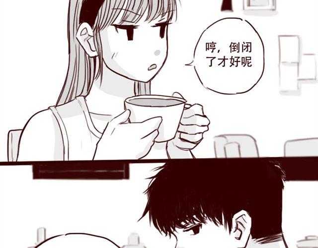 第11话 你不会是看上我了吧27