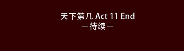 第11话 你不会是看上我了吧34