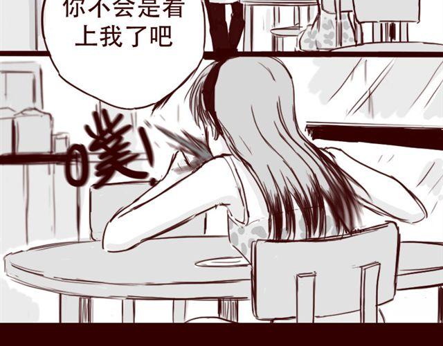 第11话 你不会是看上我了吧33