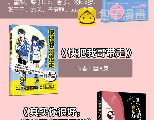 第14话 我以为你只是不温柔53