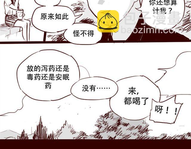 第6话 你为什么要隐藏自己的身份41