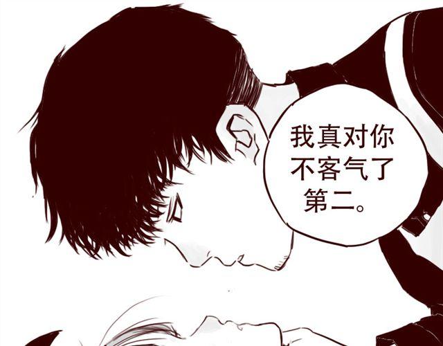 第11话 你不会是看上我了吧17