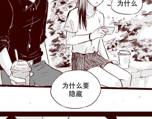 第6话 你为什么要隐藏自己的身份30