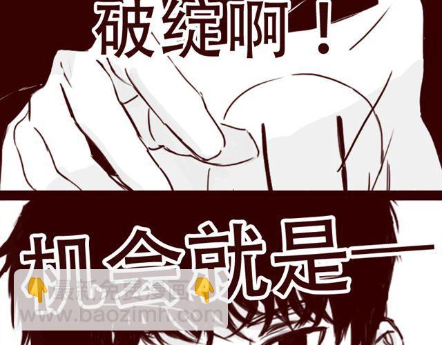 第11话 你不会是看上我了吧12