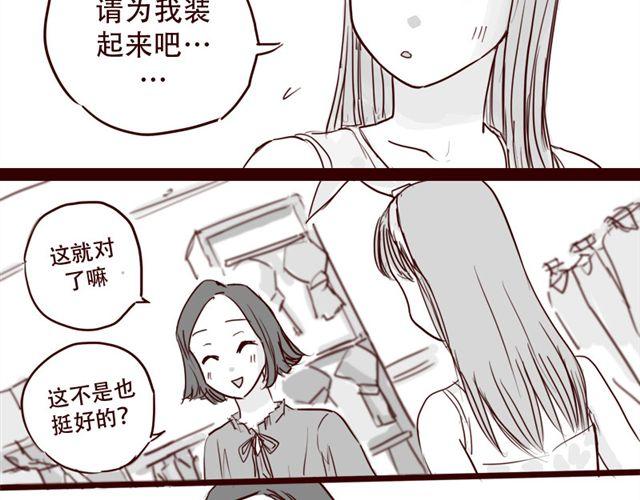 第10话 如何成为软妹子23