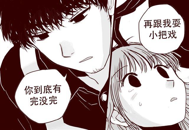 第11话 你不会是看上我了吧16