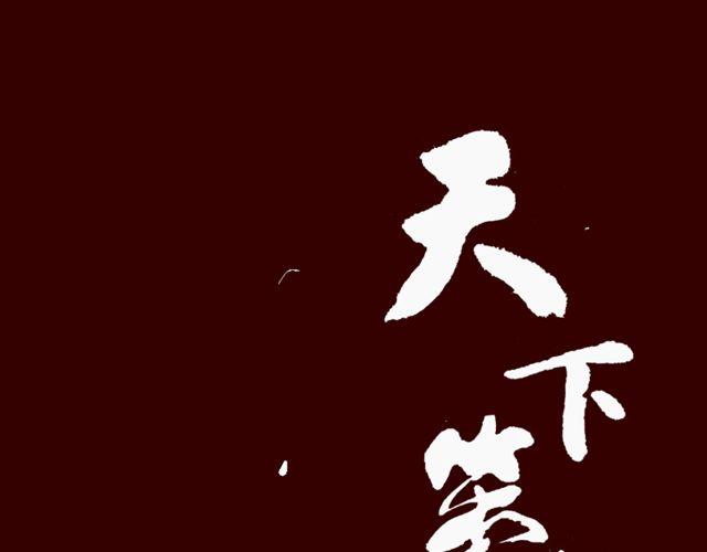 第13话 又没让你以身相许29