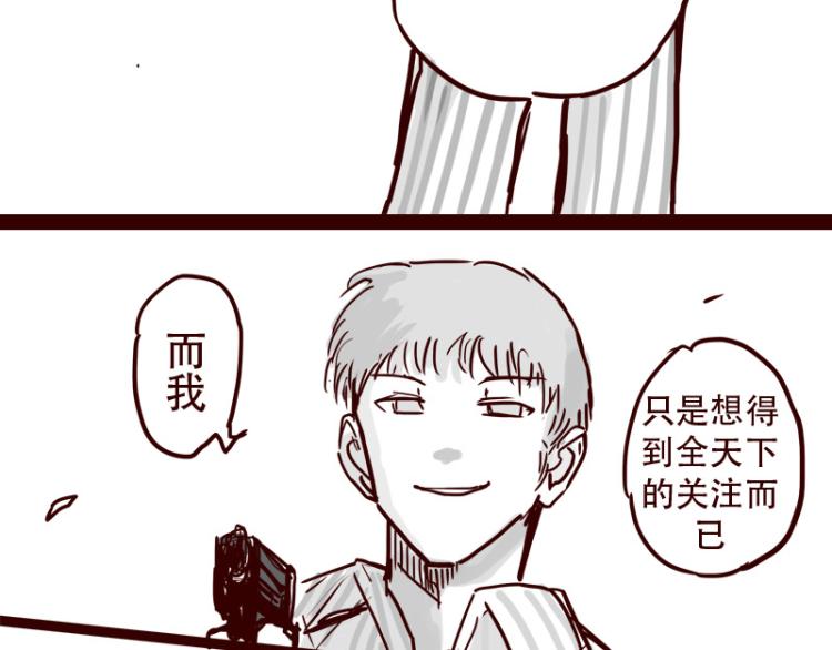第26话 天下第一被打倒了？24
