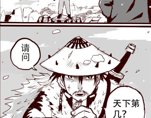 第1话 这里是天下，而我是天下第一2