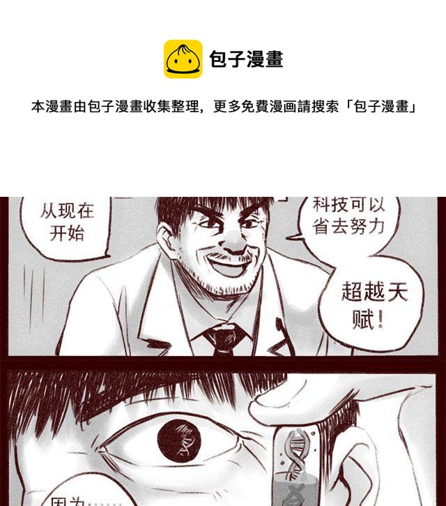 第15话 那孩子究竟是什么人34