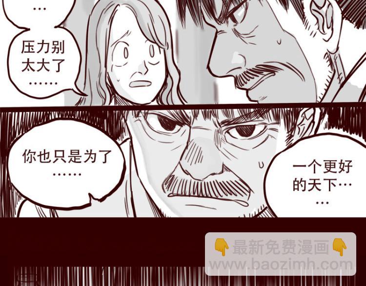 第24话 我的身份…是一件大事10