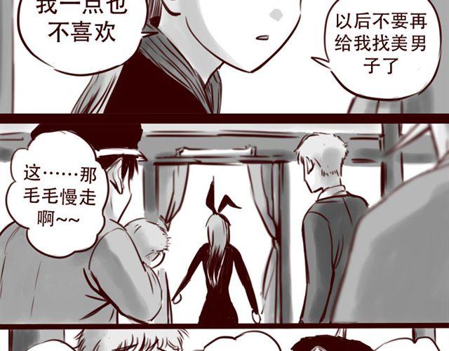 第15话 那孩子究竟是什么人25