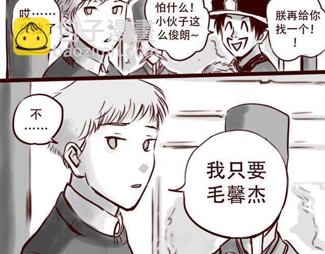 第15话 那孩子究竟是什么人26