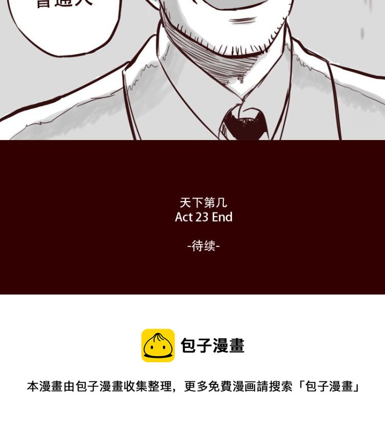 第23话 她喜欢什么样的人31