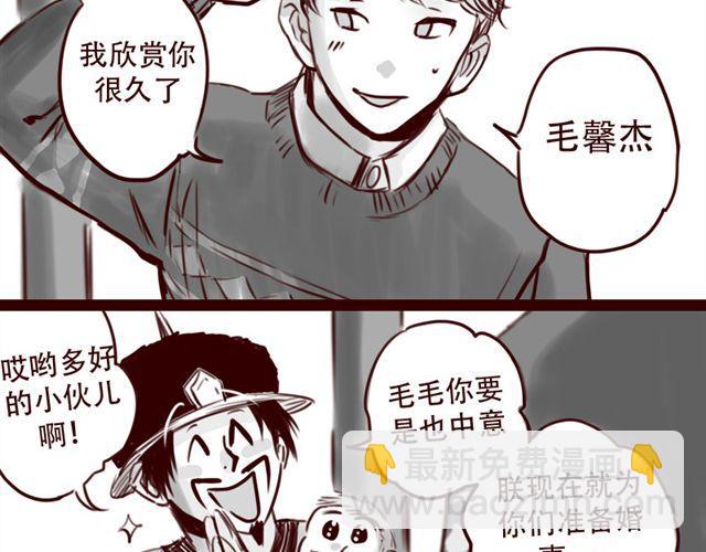 第15话 那孩子究竟是什么人23