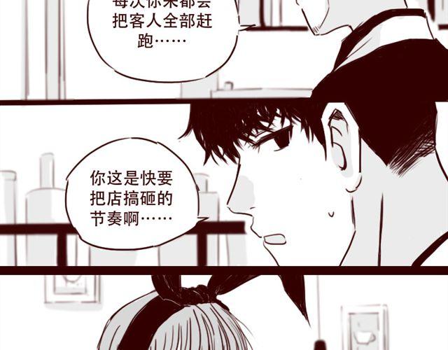 第11话 你不会是看上我了吧26