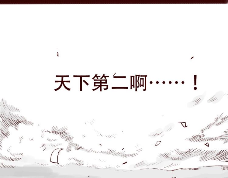 第27话 证明自己是天下第一30