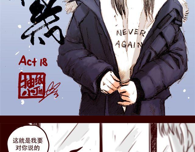 第18话 韩剧就到此为止吧1