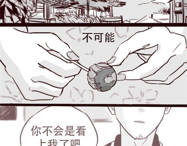 第12话 我可是拥有天下的女人18