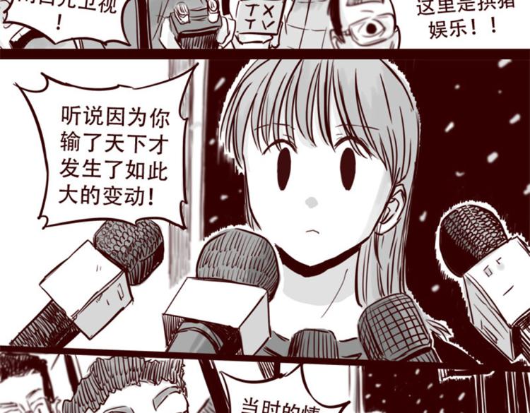第21话  说，谁欺负你了？25