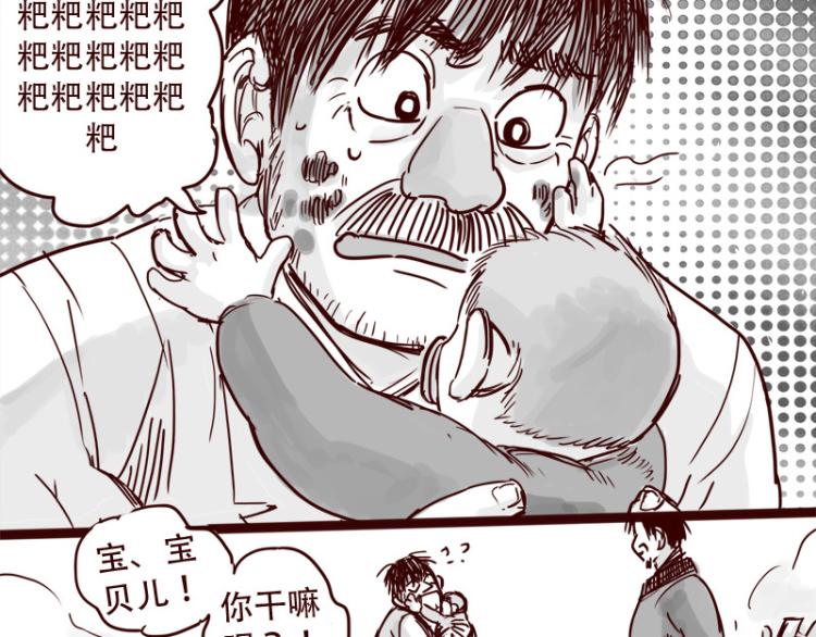 第28话 你是我的天下第一19