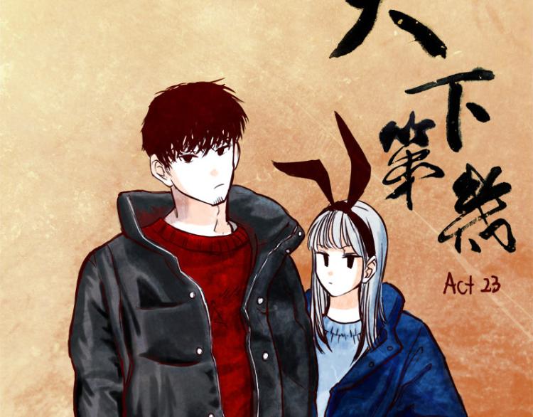 第23话 她喜欢什么样的人21