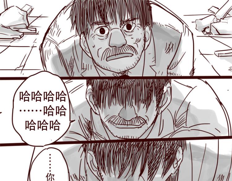 第28话 你是我的天下第一10