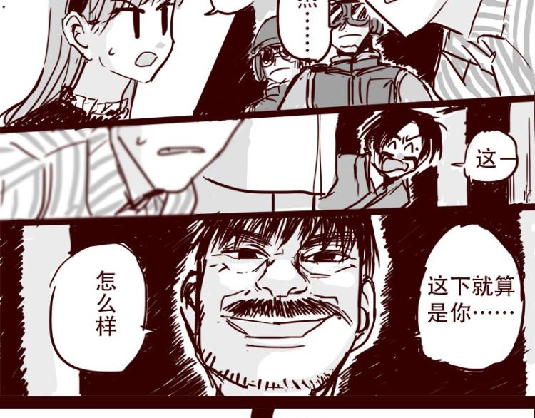 第25话 天下第一的弱点24