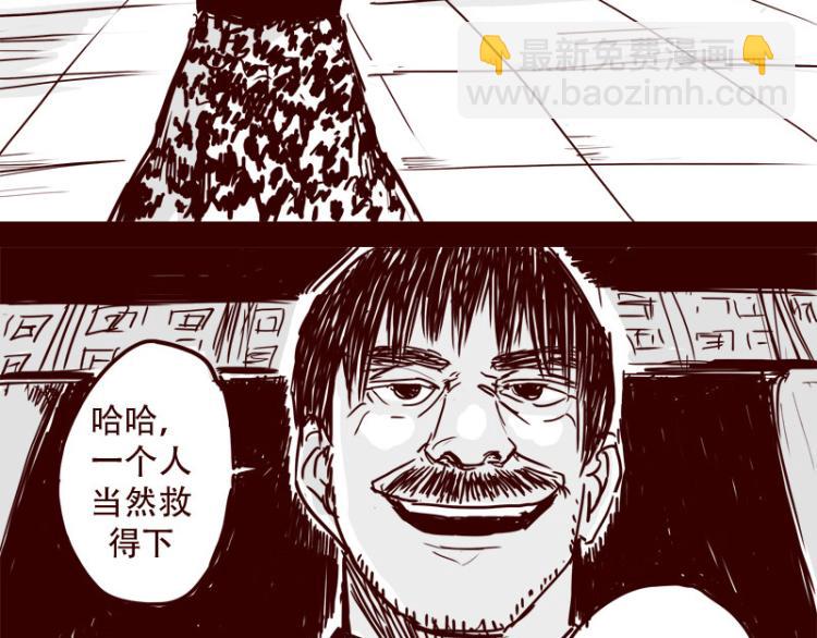 第25话 天下第一的弱点21