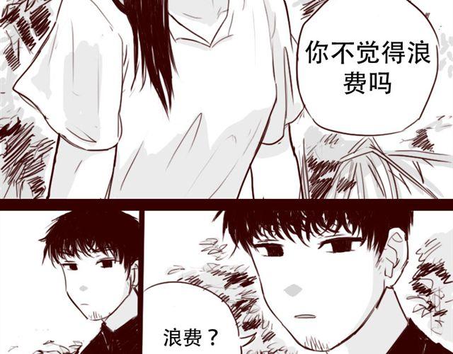 第6话 你为什么要隐藏自己的身份36