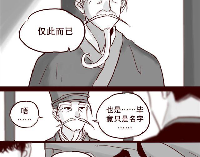 第13话 又没让你以身相许12