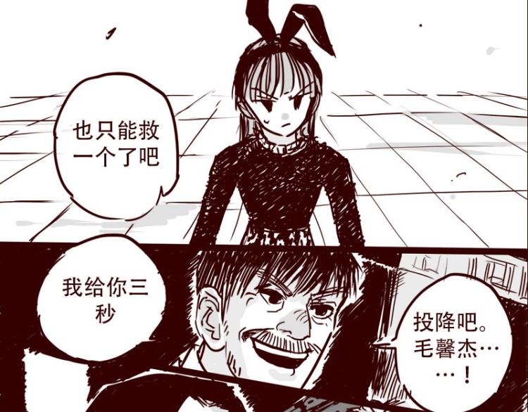 第25话 天下第一的弱点25