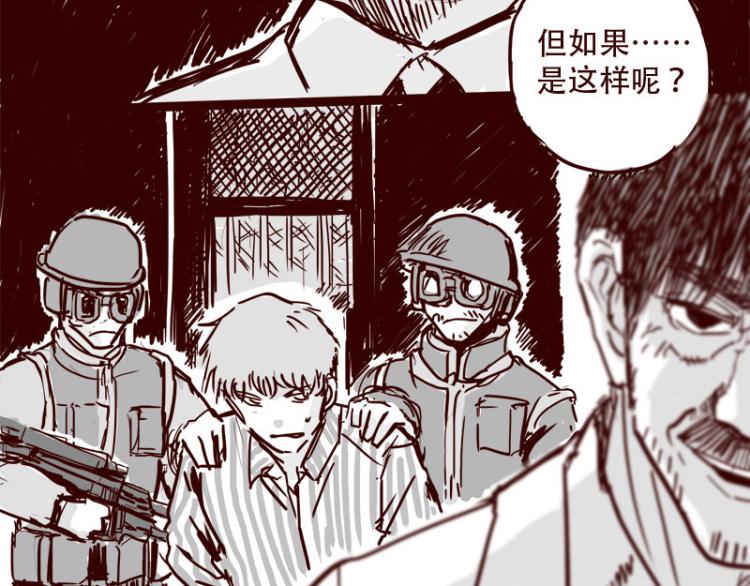 第25话 天下第一的弱点22