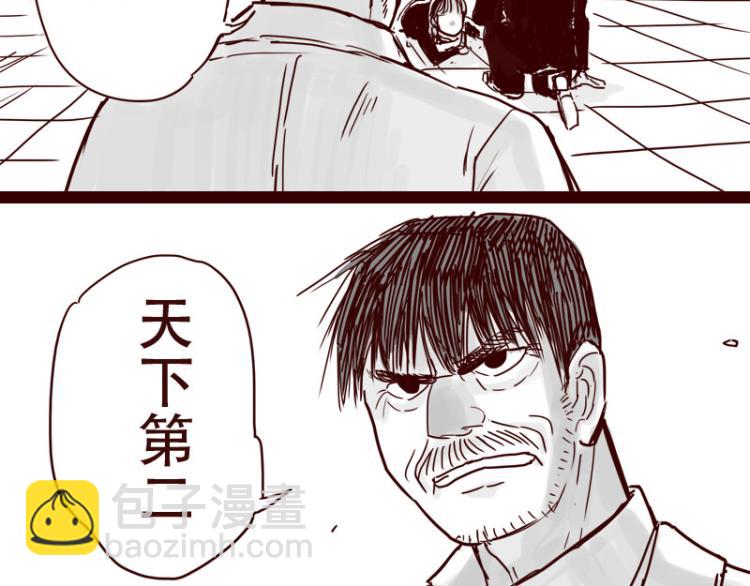 第27话 证明自己是天下第一5
