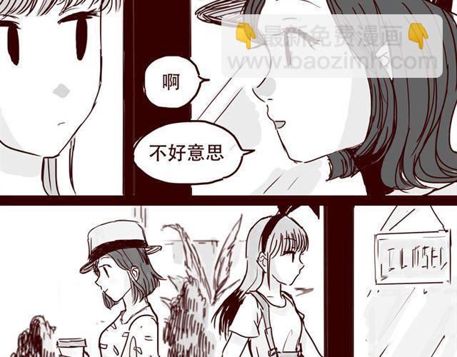 第8话 你要不要也拜托我呢3
