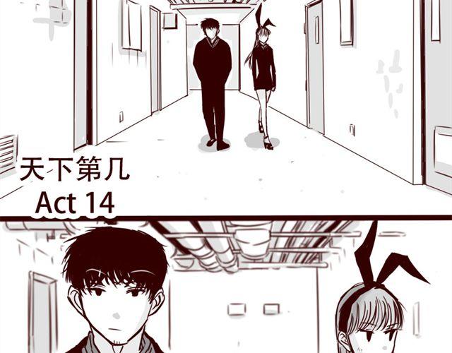 第14话 我以为你只是不温柔2