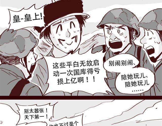 第7话 这种程度都伤害不到我36