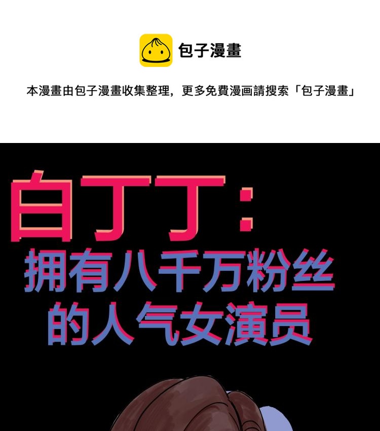 抽纸小jin新作！《欺星客栈》0