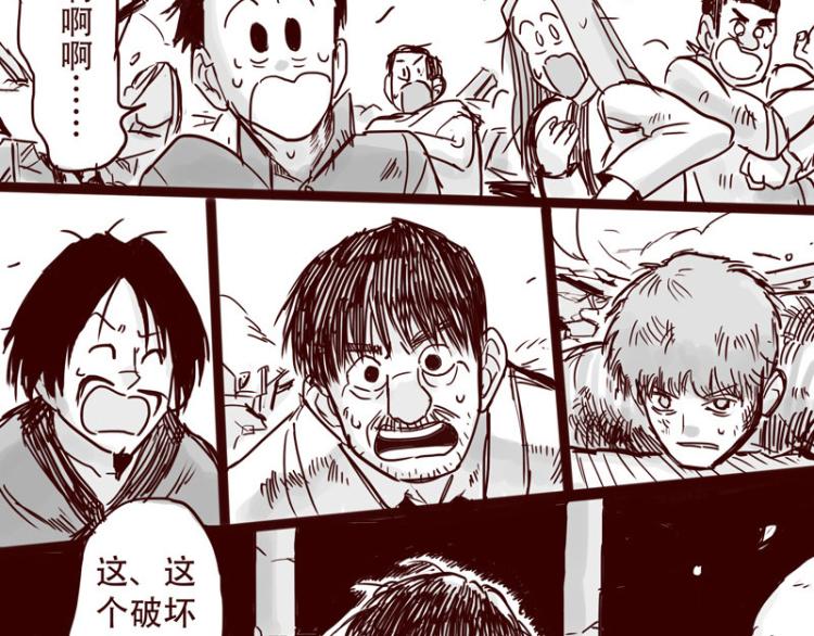 第27话 证明自己是天下第一21