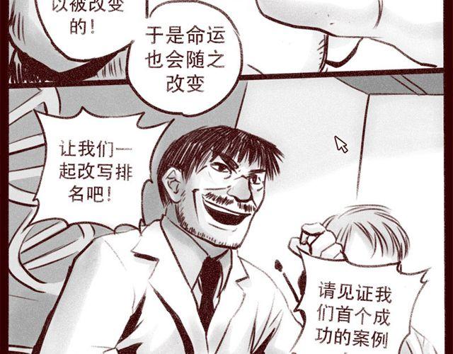 第15话 那孩子究竟是什么人35