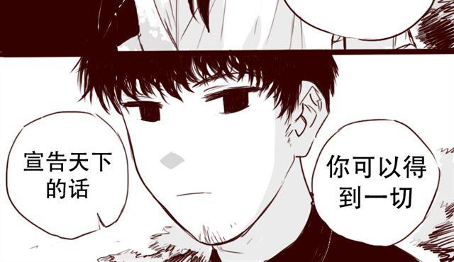 第6话 你为什么要隐藏自己的身份32