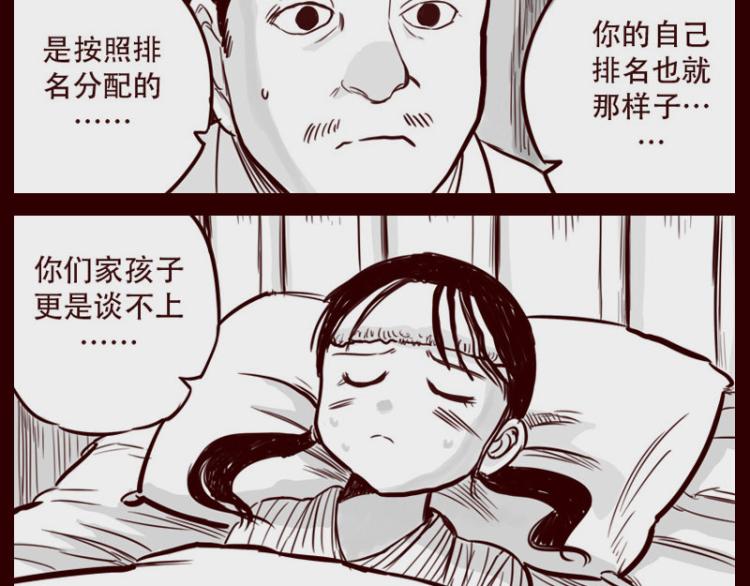 第24话 我的身份…是一件大事14