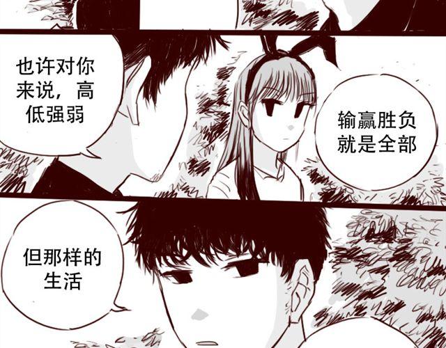 第6话 你为什么要隐藏自己的身份37